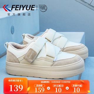 飞跃（Feiyue）女鞋加绒棉鞋冬低帮厚底保暖休闲鞋子女士百搭舒适板鞋 米/灰 40