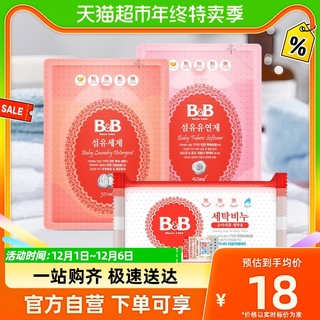 88VIP：B&B 保宁 韩国保宁婴儿用品洋槐香洗衣皂200g+洗衣液柔顺剂100ml