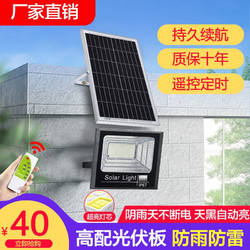 钧亚 太阳能灯户外庭院灯照明路灯 50W