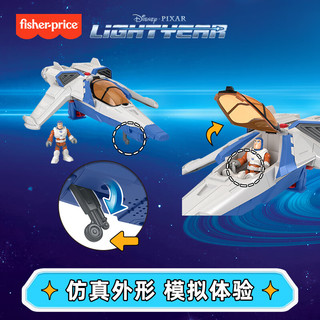费雪（Fisher-Price）Lightyear大型声光飞船 巴斯光年电影同款儿童玩具HGT26