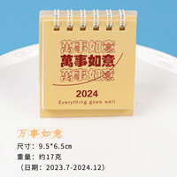 卡蔓派桌面摆件2024年励志文字桌面摆件 万事如意