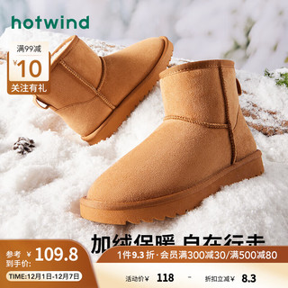 hotwind 热风 2023年冬季新款女士时尚休闲靴百搭加厚雪地靴经典加绒保暖短靴 02棕色 37