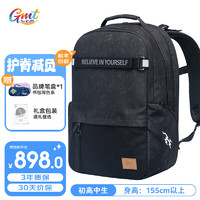 Gmt for kids 儿童护脊减负双肩包 30L 暗夜传说