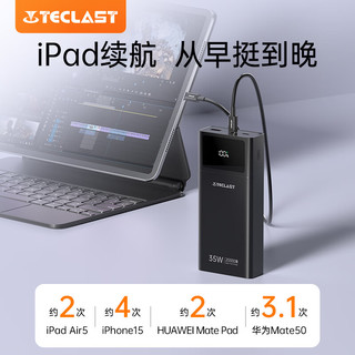 Teclast 台电 充电宝20000毫安时35W超级快充PD27W大容量数显移动电源