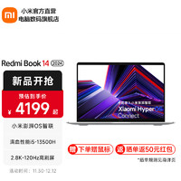 Xiaomi 小米 RedmiBook 14 2024 笔记本电脑小米澎湃智联 星辰银 i5-13500H满血47W