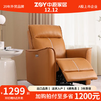 ZY 中源家居 0302真皮电动沙发 接触面真皮-可摇可转-电动橙色