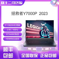 Lenovo 联想 拯救者Y7000P i7-13620H  RTX4060