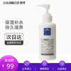 松山油脂M-mark 日本 天然氨基酸保湿乳液 保湿乳液 150ml 效期至24年7月 标准