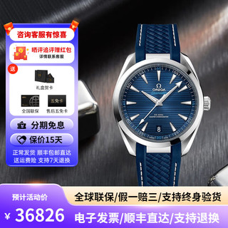 OMEGA 欧米茄 Seamaster海马系列 41毫米自动上链腕表 220.12.41.21.03.001