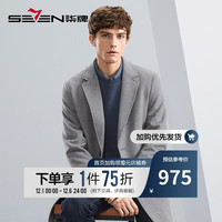 柒牌平驳领毛呢大衣男可脱卸鹅绒内胆保暖外套125JD70220 浅灰 XL