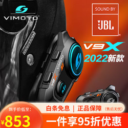 VIMOTO 维迈通 v9x蓝牙耳机JBL摩托车骑行头盔蓝牙全盔内置耳机新款骑行装备 新品V9X（JBL耳机）