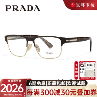 PRADA普拉达眼镜框板材男款商务方形眼镜架可配近视度数 0PR57ZV-01U1O1 配目戏1.67防蓝光镜片