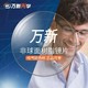 winsee 万新 1.74极薄非球面树脂镜片+超轻钛架多款可选