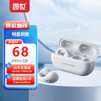 YuanS 园世 蓝牙耳机夹耳式无线不入耳非骨传导耳机降噪耳夹式运动跑步适用于华为苹果安卓 白色