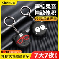 卡丁猫 录音笔 黑球8G专业录音设备高清降噪便携式录音笔转换文字 商务办公学习超长录音