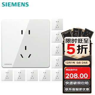 SIEMENS 西门子 seata皓睿系列 5UB01143NC01 五孔插座 玉釉白 10只装