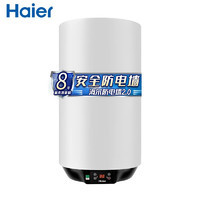 Haier 海尔 ES50V-U1(E) 储水式电热水器 50L 3000W