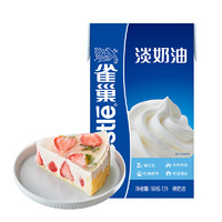 88VIP：Nestlé 雀巢 Nestle/雀巢淡奶油动物性稀奶油1L*1盒蛋糕烘焙原料裱花慕斯奶盖