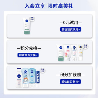 NIVEA 妮维雅 护手霜套装