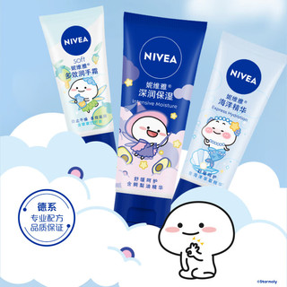 NIVEA 妮维雅 护手霜套装