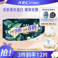 ABC 丝享棉卫生巾 加长夜用卫生巾蚕丝蛋白奢宠养肤极薄425mm*4片