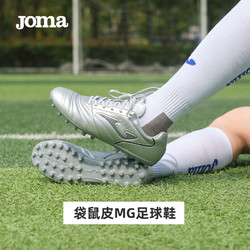 Joma 荷马 男子袋鼠皮足球鞋 3016XP5015