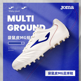 Joma 荷马 男子袋鼠皮足球鞋 3016XP5015 赠足球袜或护腿板
