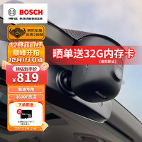 BOSCH 博世 奥迪行车记录仪智能超高清1600P适用A3A4LA5A6LA7Q3Q5Q7专车