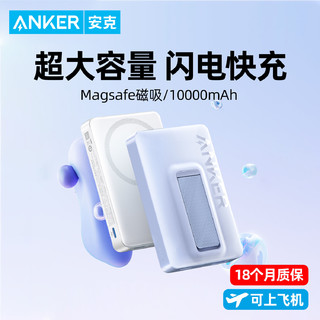 Anker 安克 10000毫安自带双线 MFI认证 30W闪充移动电源+手机支架