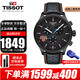 TISSOT 天梭 瑞士表速驰系列三眼计时运动休闲石英手表男 T116.617.36.051.05尼克斯队