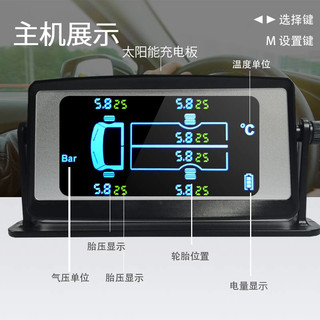 shenlong 神龙 6轮货车专用无线胎压监测器皮卡车气压监测仪太阳能适用0-8.5Bar
