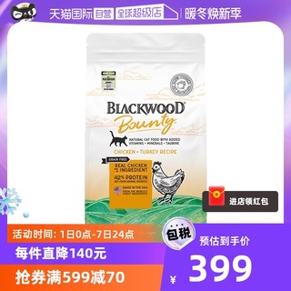 Blackwood 珀萃Bounty低温慢煮无谷鸡肉火鸡肉全猫粮12磅