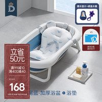 蒂爱 婴儿洗澡盆折叠加厚浴盆套装新生儿童洗澡桶澡盆 鸢尾蓝+浴垫