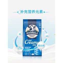 DEVONDALE 德运 澳洲进口高钙全脂奶粉 1kg