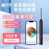 奇趣chip chop 奇趣 可视挖耳勺 500W高清可视 N102