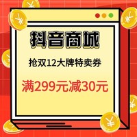 抖音双12弹窗领券，这波好礼可别错过！