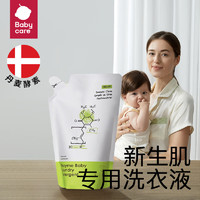 babycare bc babycare婴幼儿童酵素洗衣液 无酒精去污渍 宝专用洗涤剂婴儿洗衣液 酵素洗500ml*1