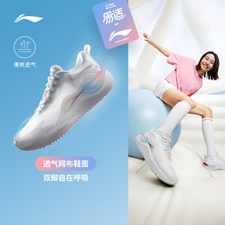 LI-NING 李宁 跑步鞋女鞋2023eazgo易适体育透气轻便跑鞋休闲运动鞋女