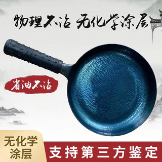 燚馫 plus专享： 章丘铁锅平底锅牛排煎锅 28cm鱼鳞款