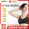 medela 美德乐 新款慕斯哺乳文胸无痕聚拢防下垂内衣孕期产后文胸两件装