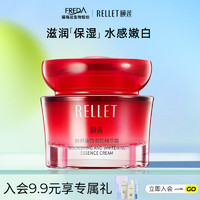 Rellet 颐莲 红石榴鲜养焕白滋颜精华霜 50g