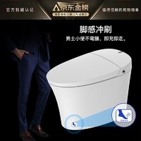 PLUS会员：Haier 海尔 智能马桶一体HB