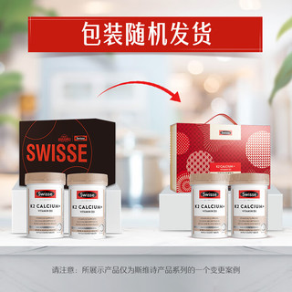 Swisse 斯维诗 钙片 K2柠檬酸钙礼盒 90片