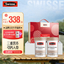 Swisse 斯维诗 钙片 K2柠檬酸钙礼盒 90片