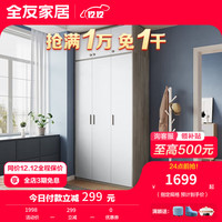 全友（QUANU）衣柜现代简约平开门衣柜温馨百搭卧室家具组合大衣柜 三门衣柜C+三门衣柜顶柜C