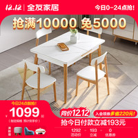 全友家居餐桌椅折叠伸缩饭桌实木框架钢化玻璃台面餐桌DW1001 米白|伸缩|玻璃|1.5m餐桌*1