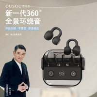 古尚古（GUSGU）开放式真无线蓝牙耳机 夹耳式不入耳音乐运动骨传导概念耳机 适用苹果华为小米手机 黑色GU01