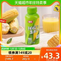 88VIP：祖名 鲜榨玉米汁植物蛋白饮料非浓缩还原早餐营养果蔬汁300g