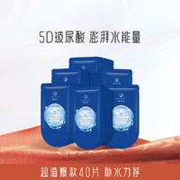 UNIFON 御泥坊 5D玻尿酸保湿面膜闪充补水滋润呵护水润肌肤