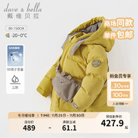 戴维贝拉（DAVE＆BELLA）儿童羽绒服中长款连帽上衣加厚男童外套冬装保暖中大童衣服 黄色 90cm（身高80-90cm）